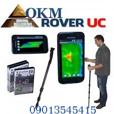rover uc