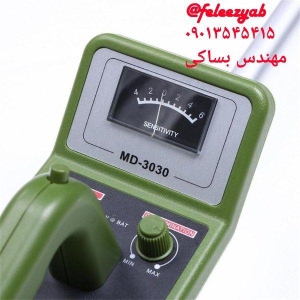 MD 3030 metal detector