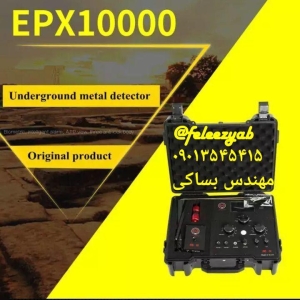 epx 10000