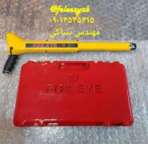 fox eye metal detector